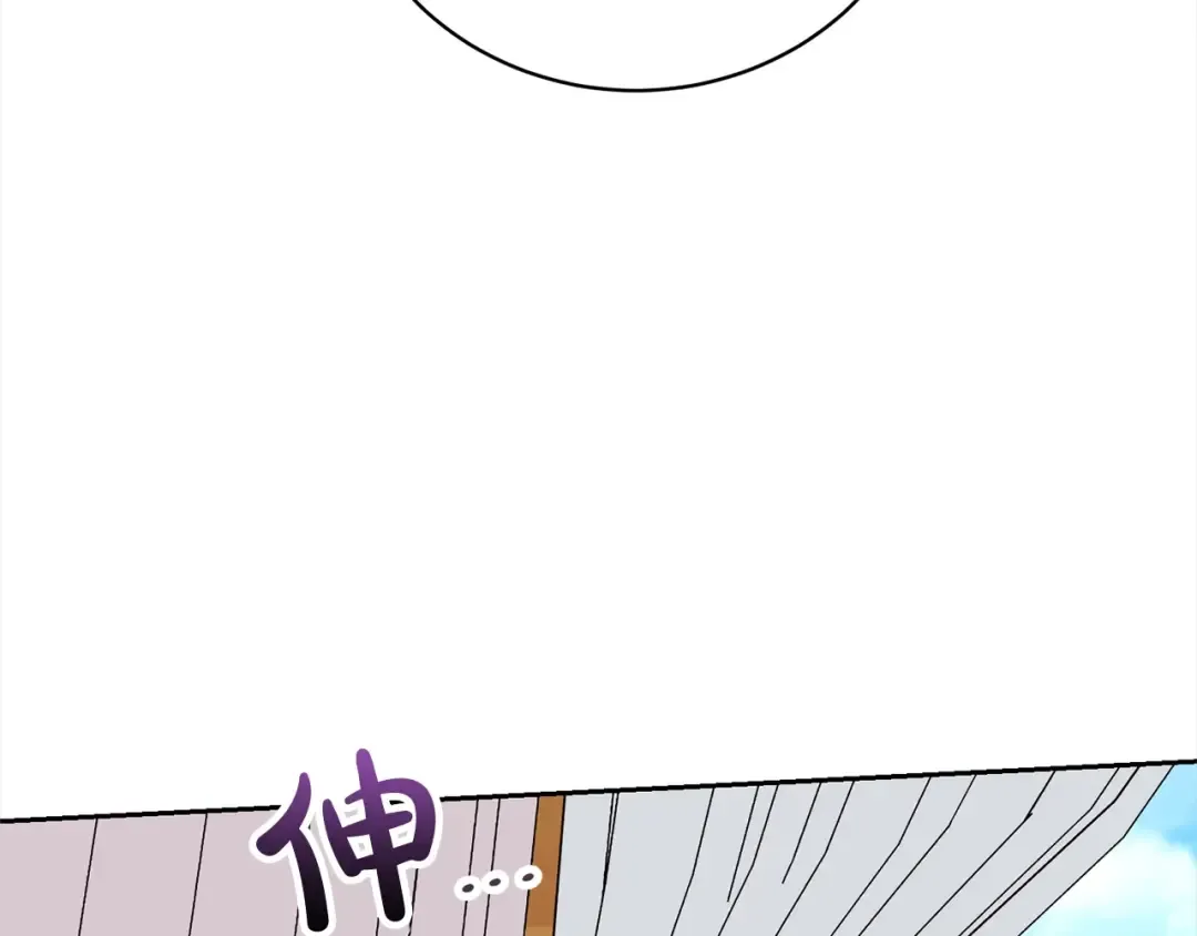 第41话 马车遇袭 第87页
