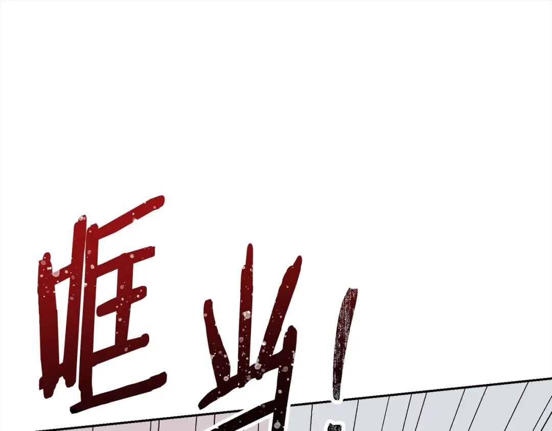 第41话 马车遇袭 第92页