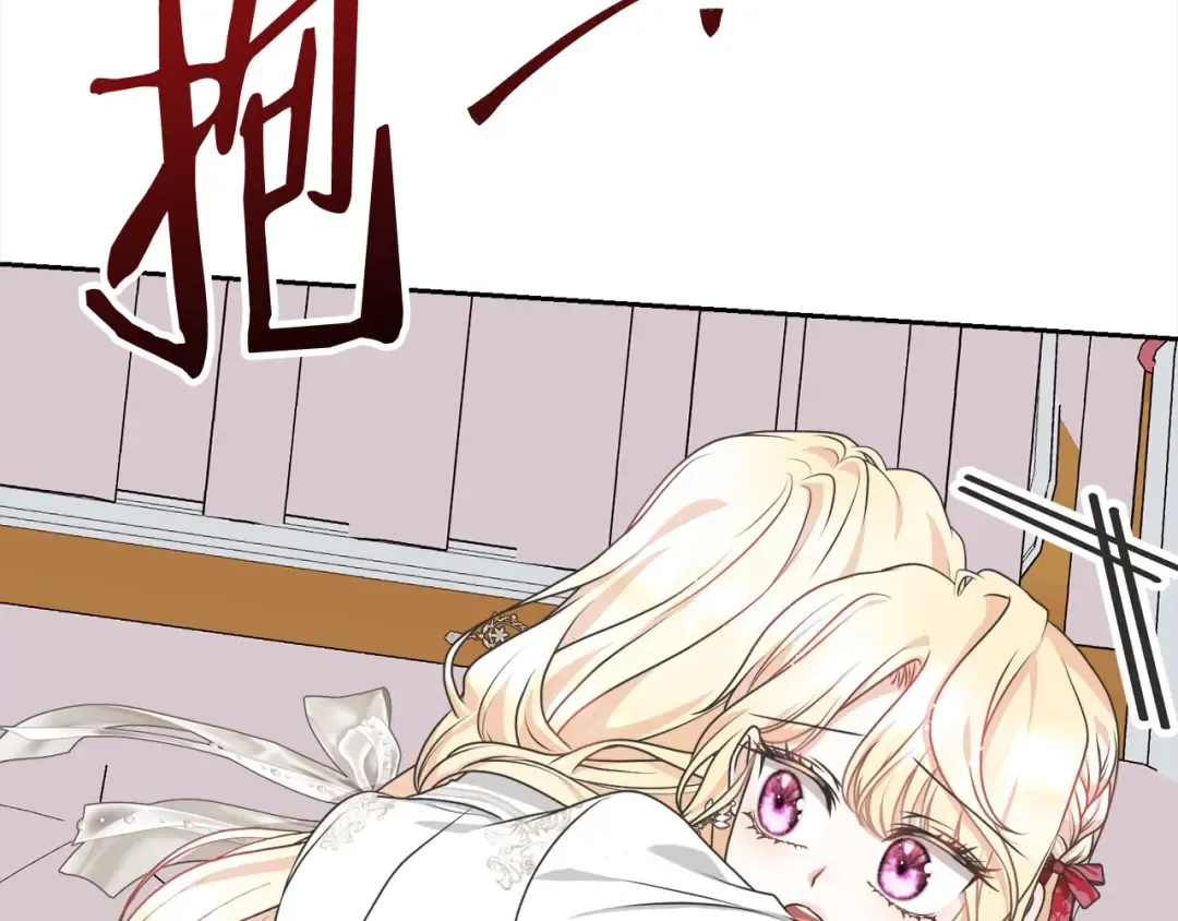 第41话 马车遇袭 第95页