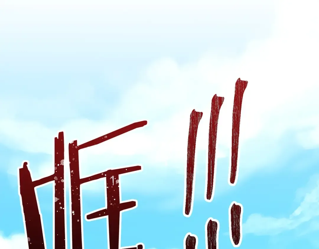 第41话 马车遇袭 第100页