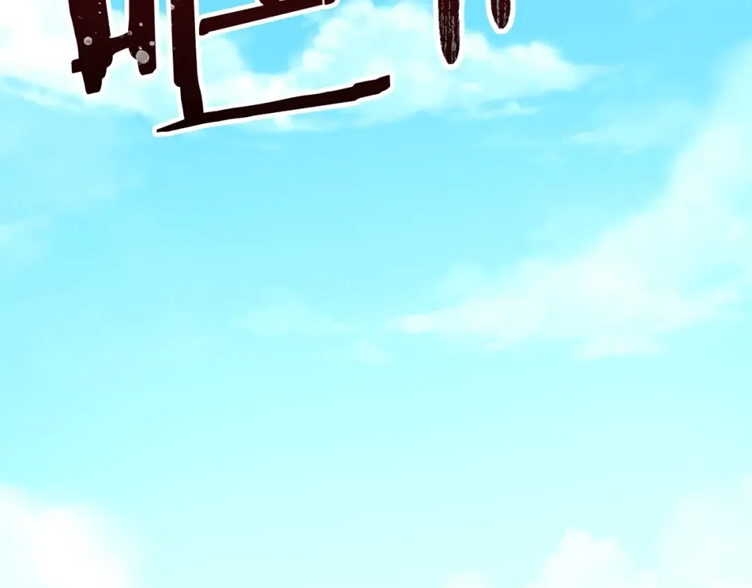 第41话 马车遇袭 第101页