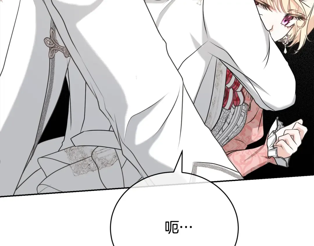 第41话 马车遇袭 第105页