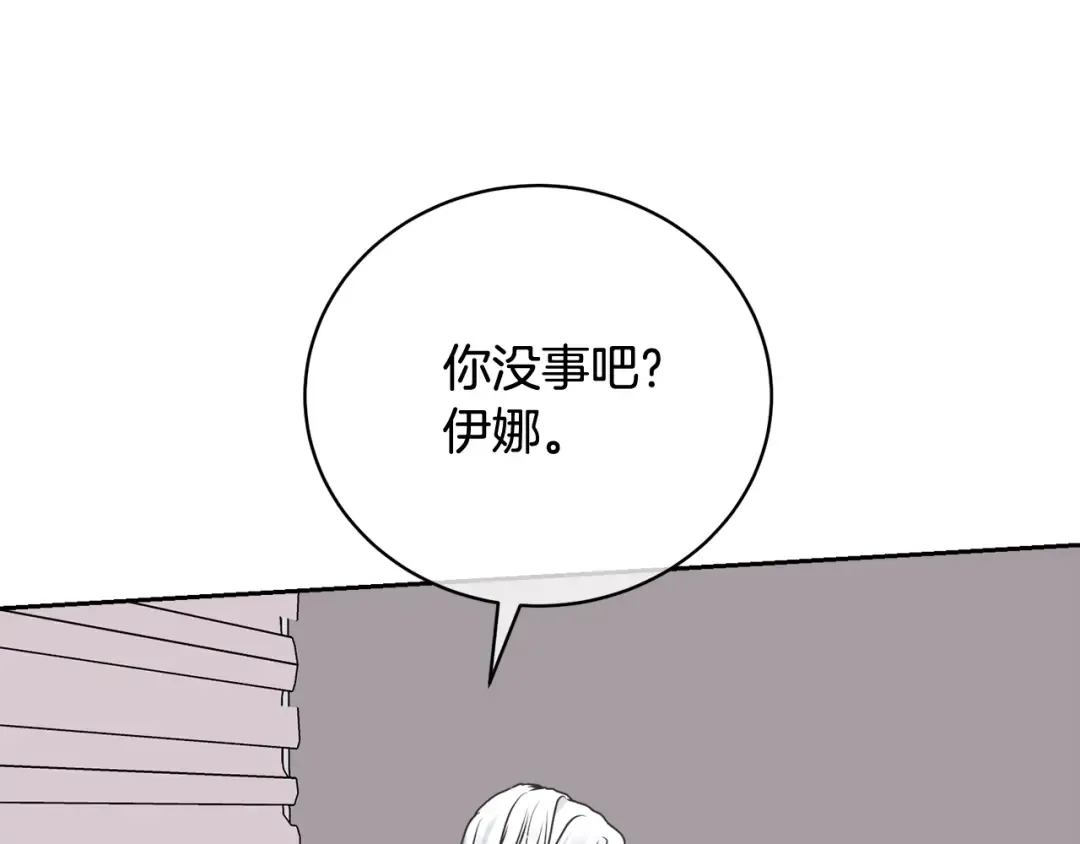 第41话 马车遇袭 第110页