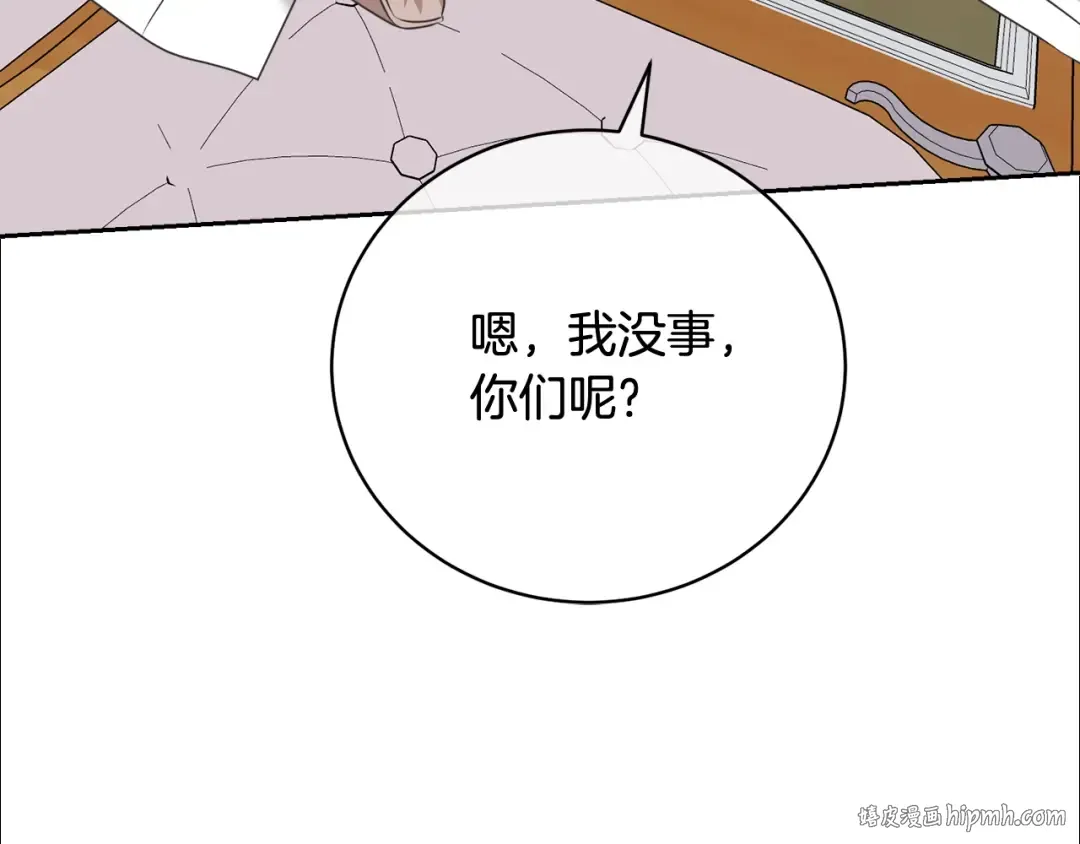 第41话 马车遇袭 第112页