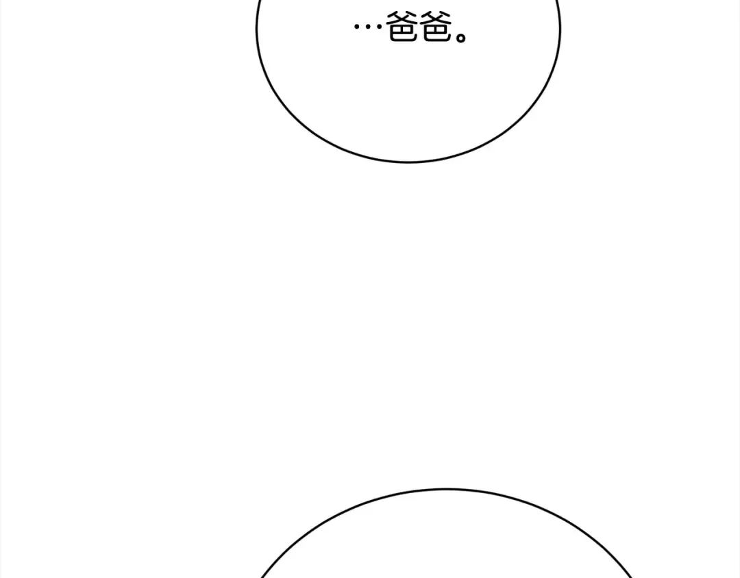 第41话 马车遇袭 第119页