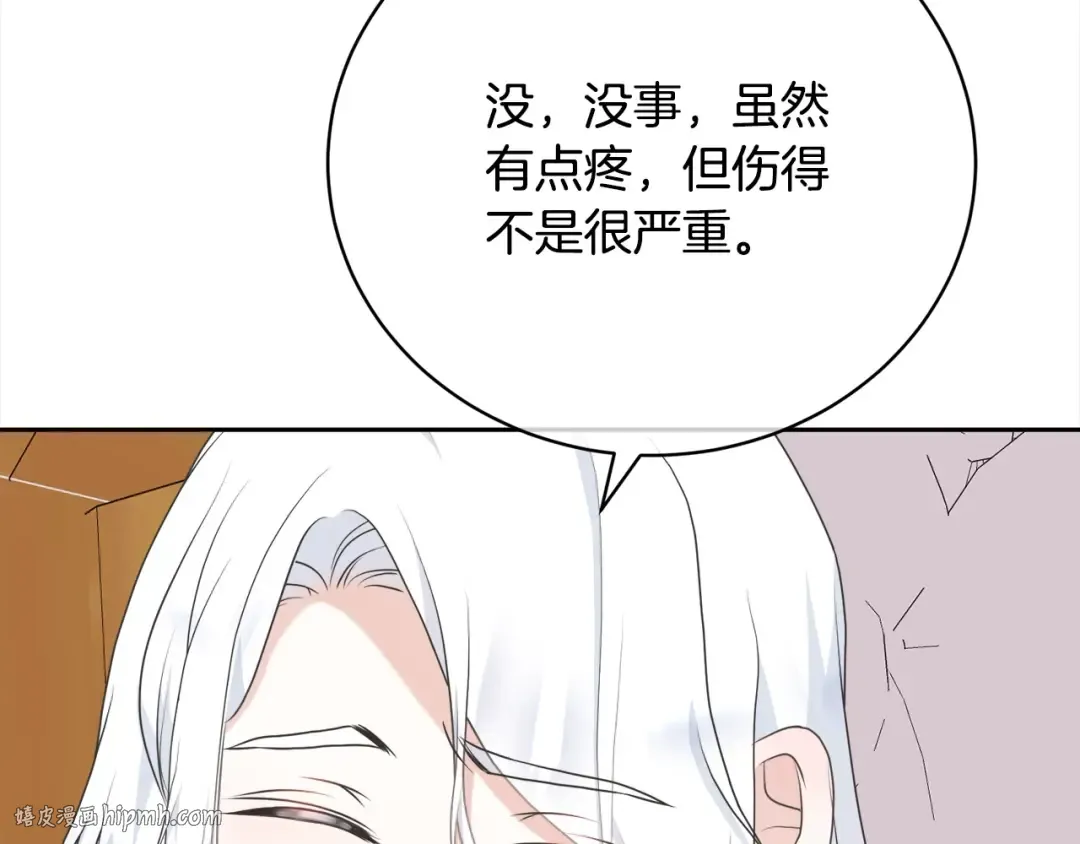 第41话 马车遇袭 第120页