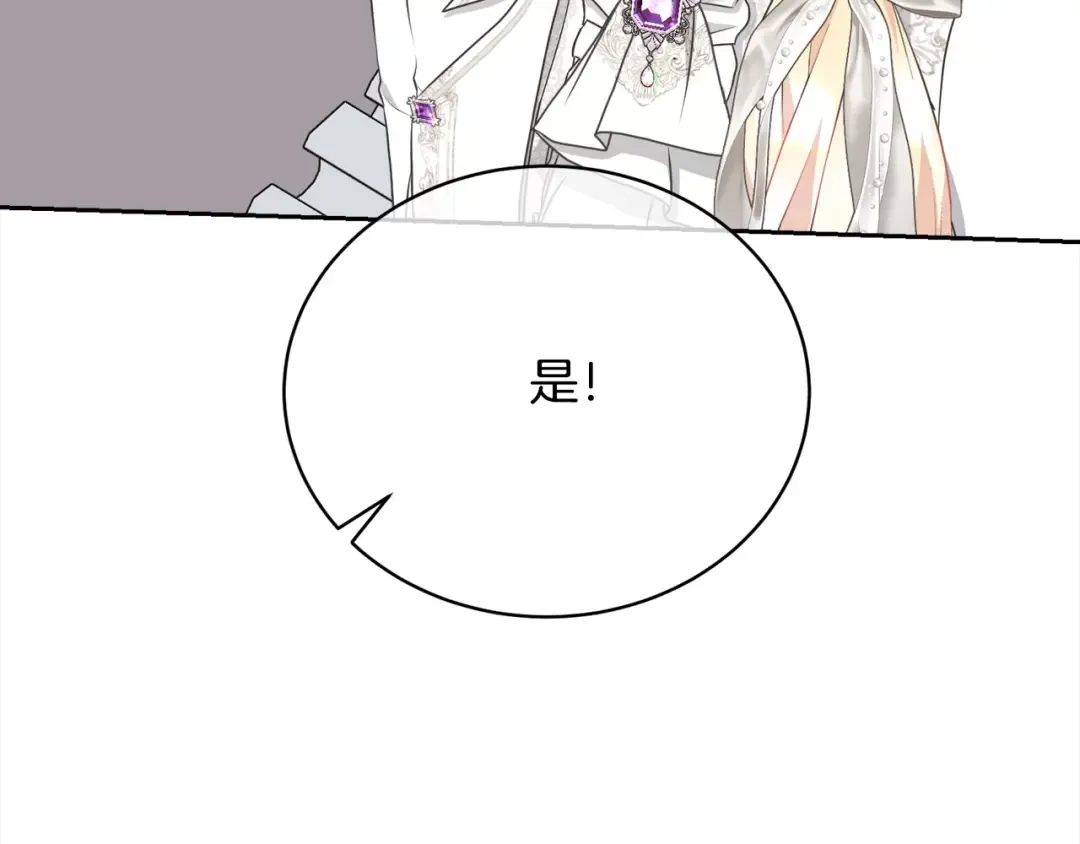 第41话 马车遇袭 第130页