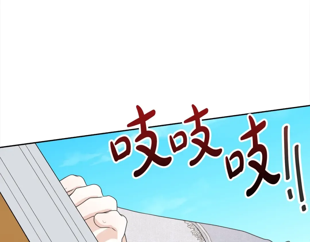 第41话 马车遇袭 第131页