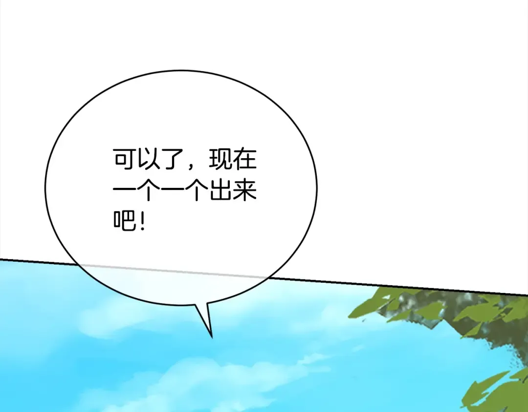 第41话 马车遇袭 第133页