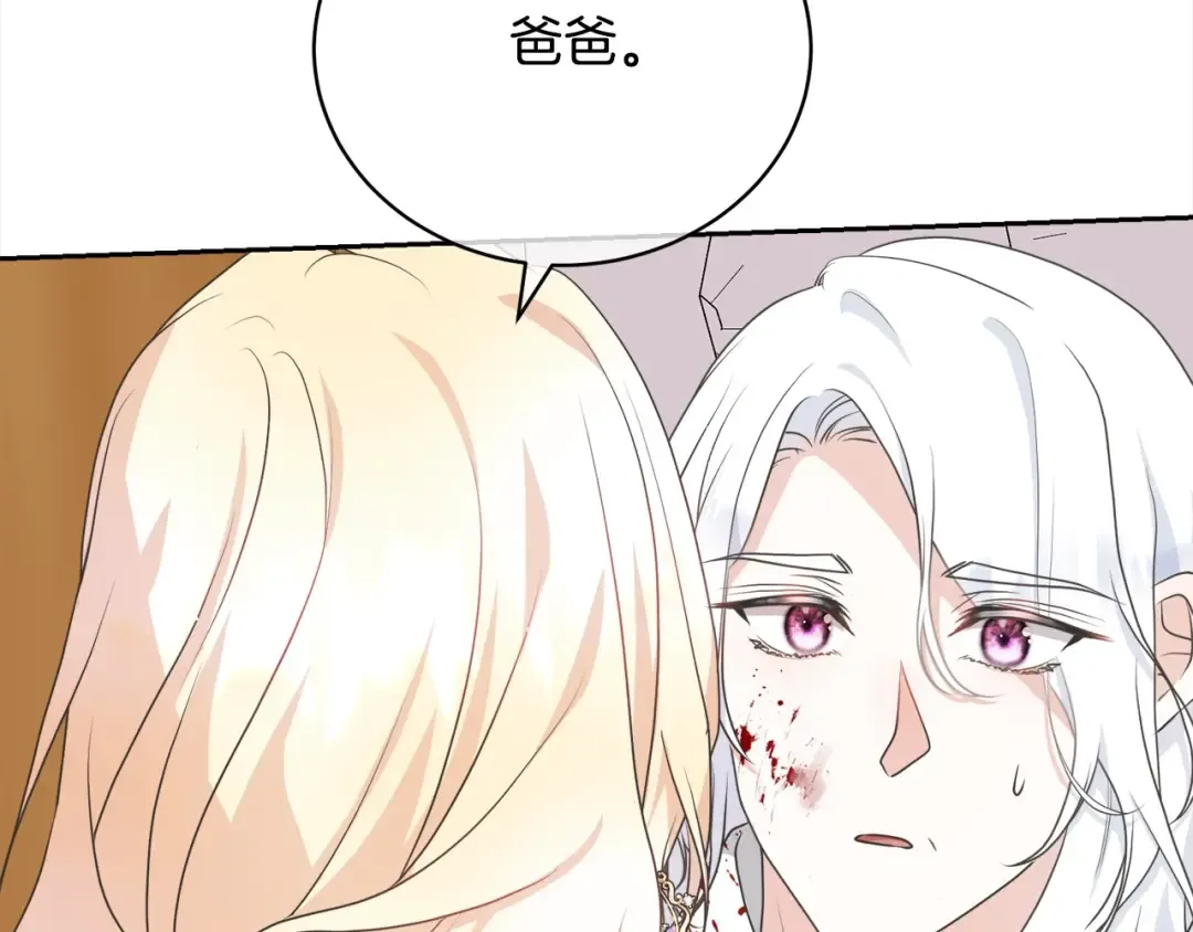 第41话 马车遇袭 第137页