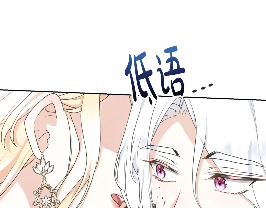 第41话 马车遇袭 第139页