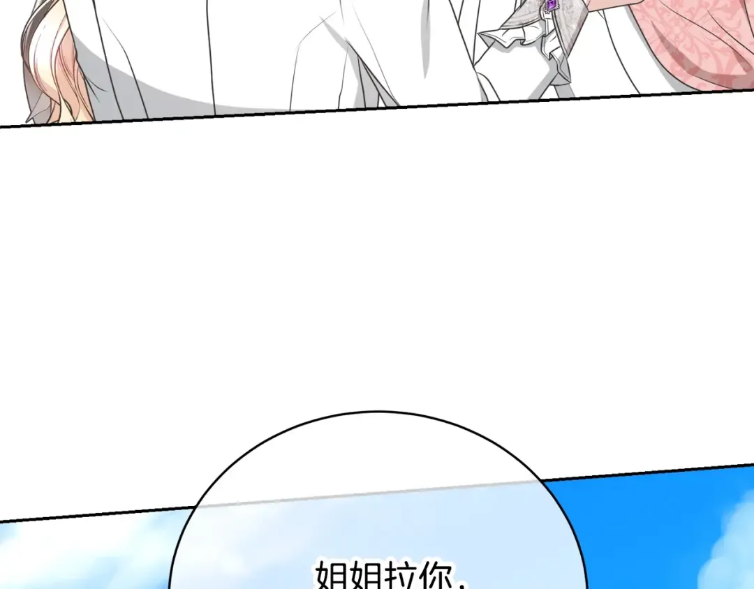第41话 马车遇袭 第149页