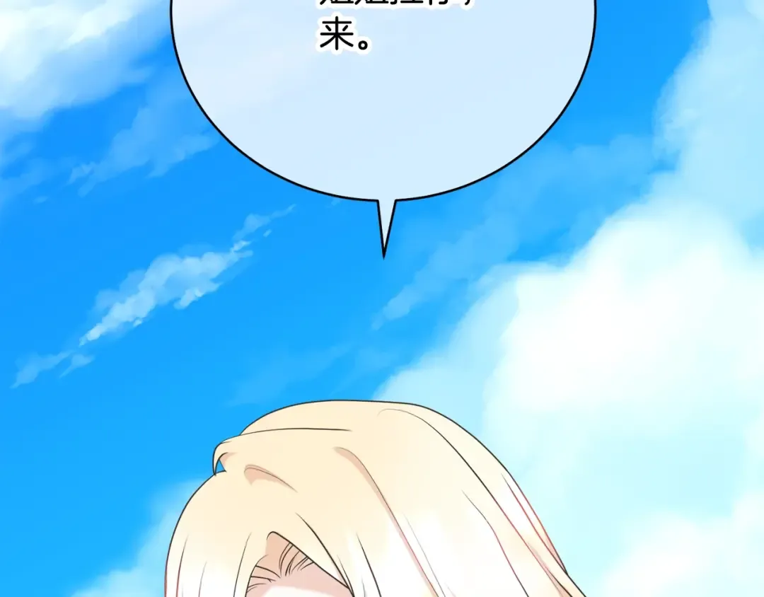 第41话 马车遇袭 第150页