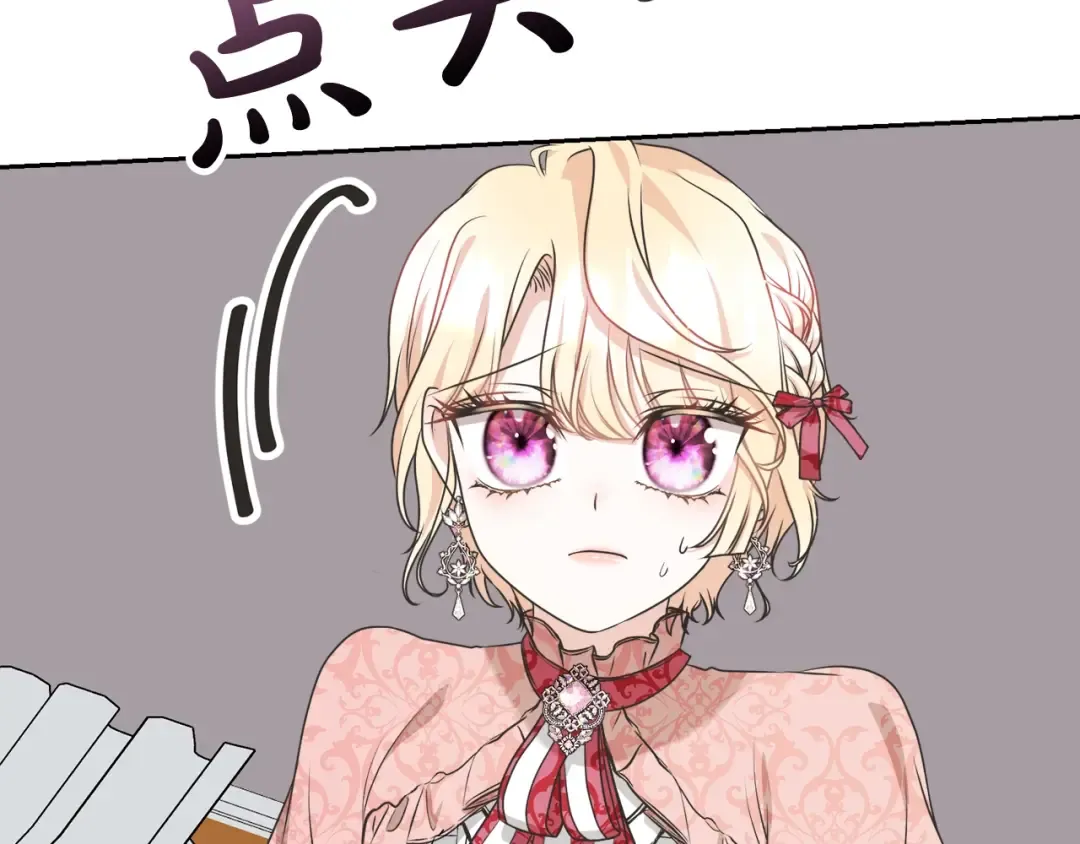 第41话 马车遇袭 第154页