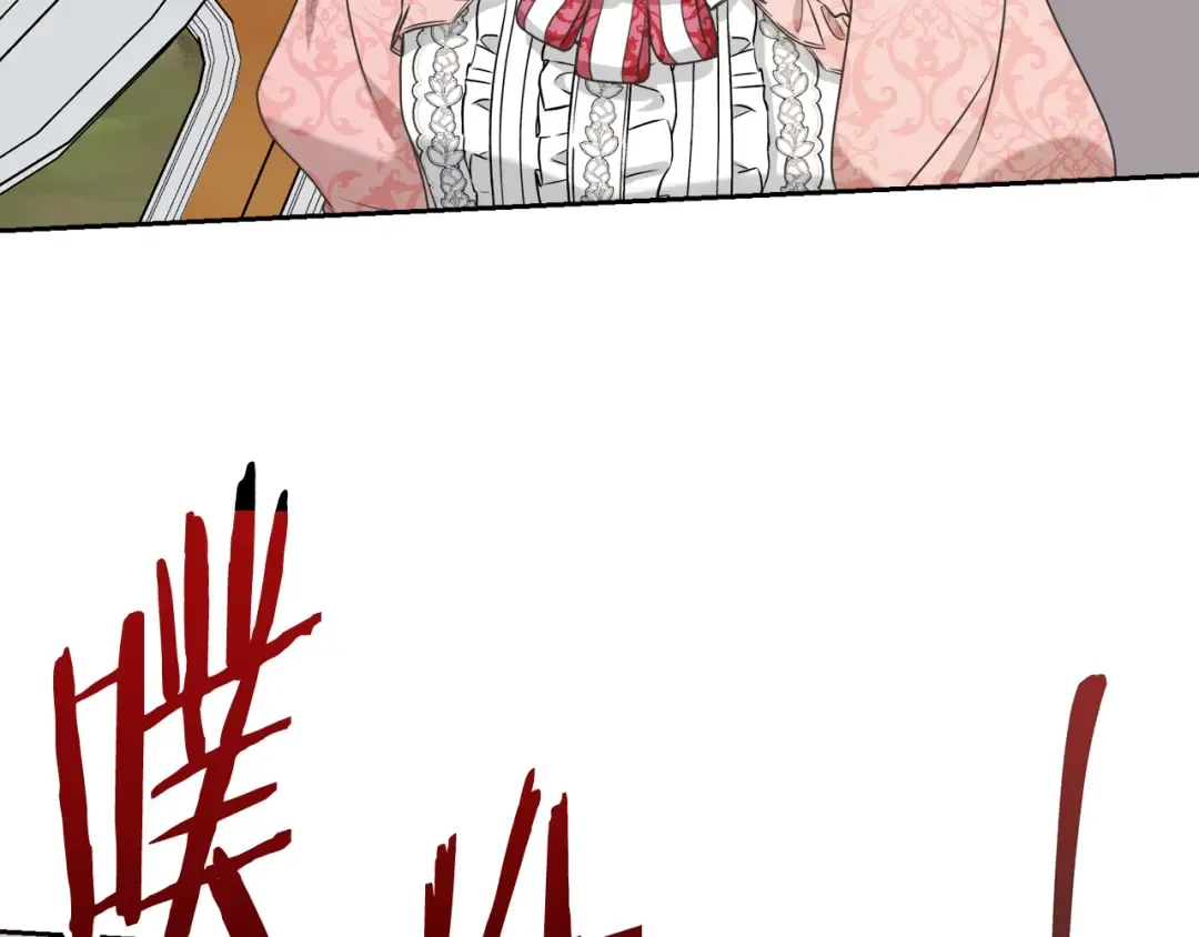 第41话 马车遇袭 第155页