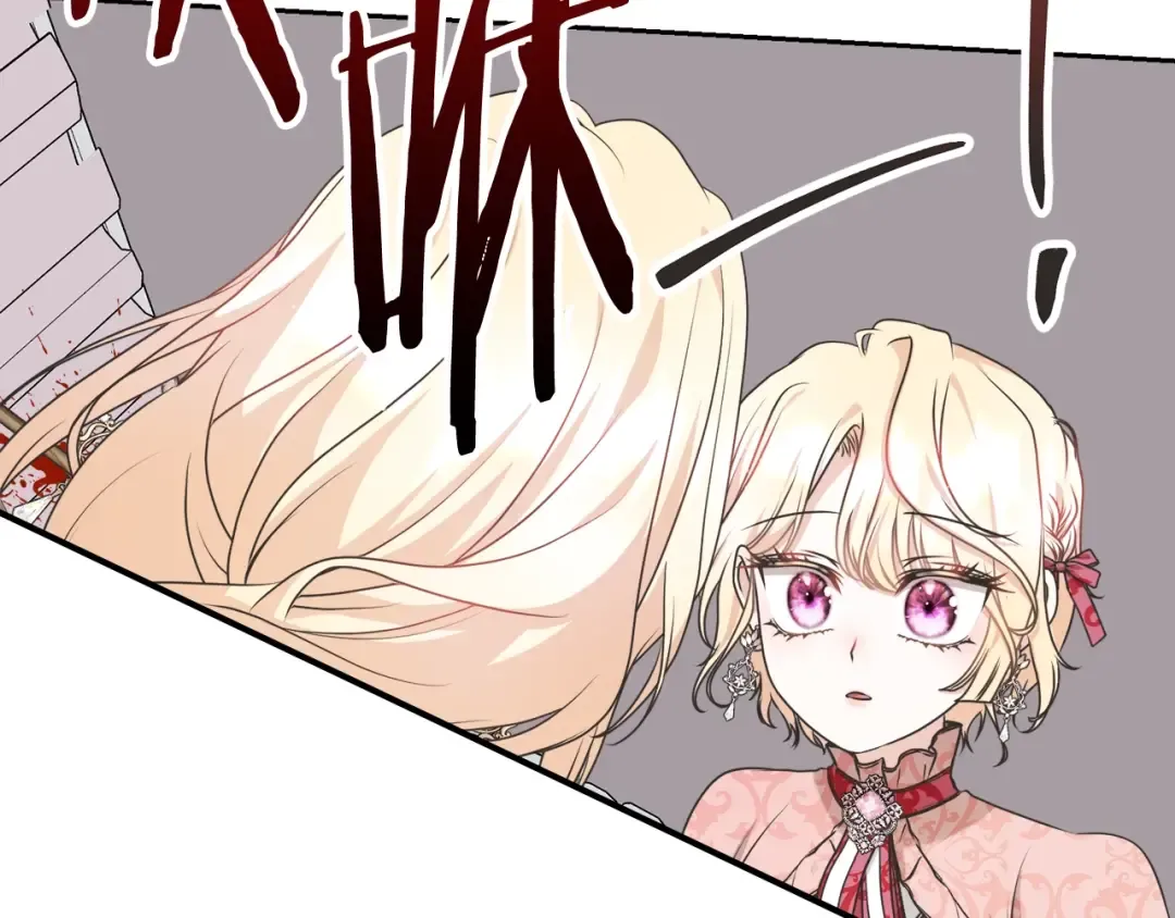第41话 马车遇袭 第156页