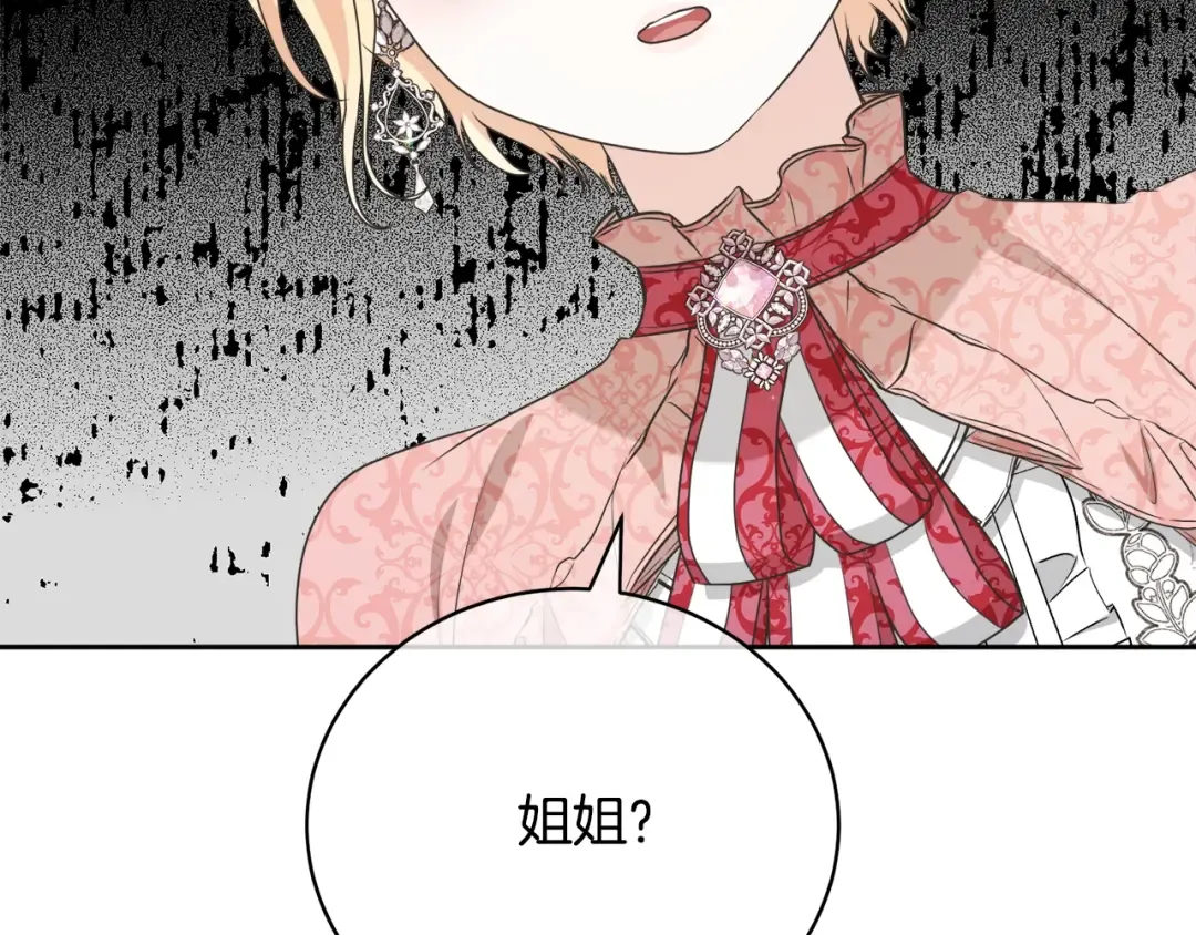 第41话 马车遇袭 第163页