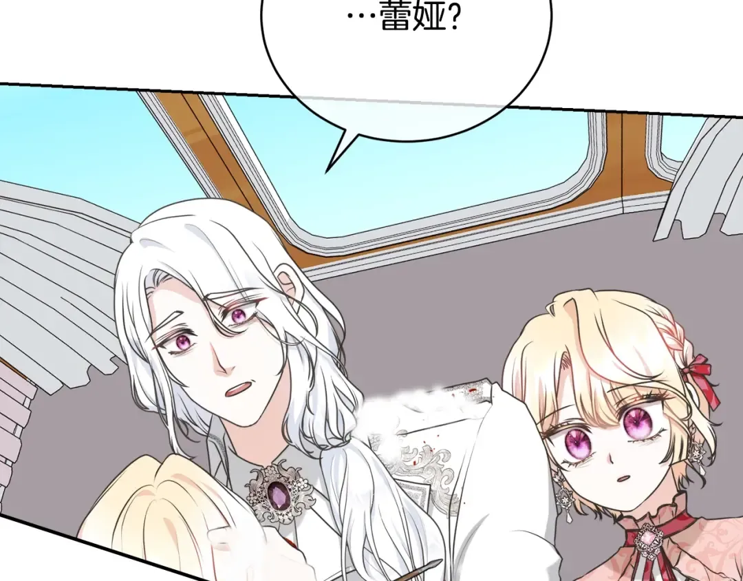 第41话 马车遇袭 第165页