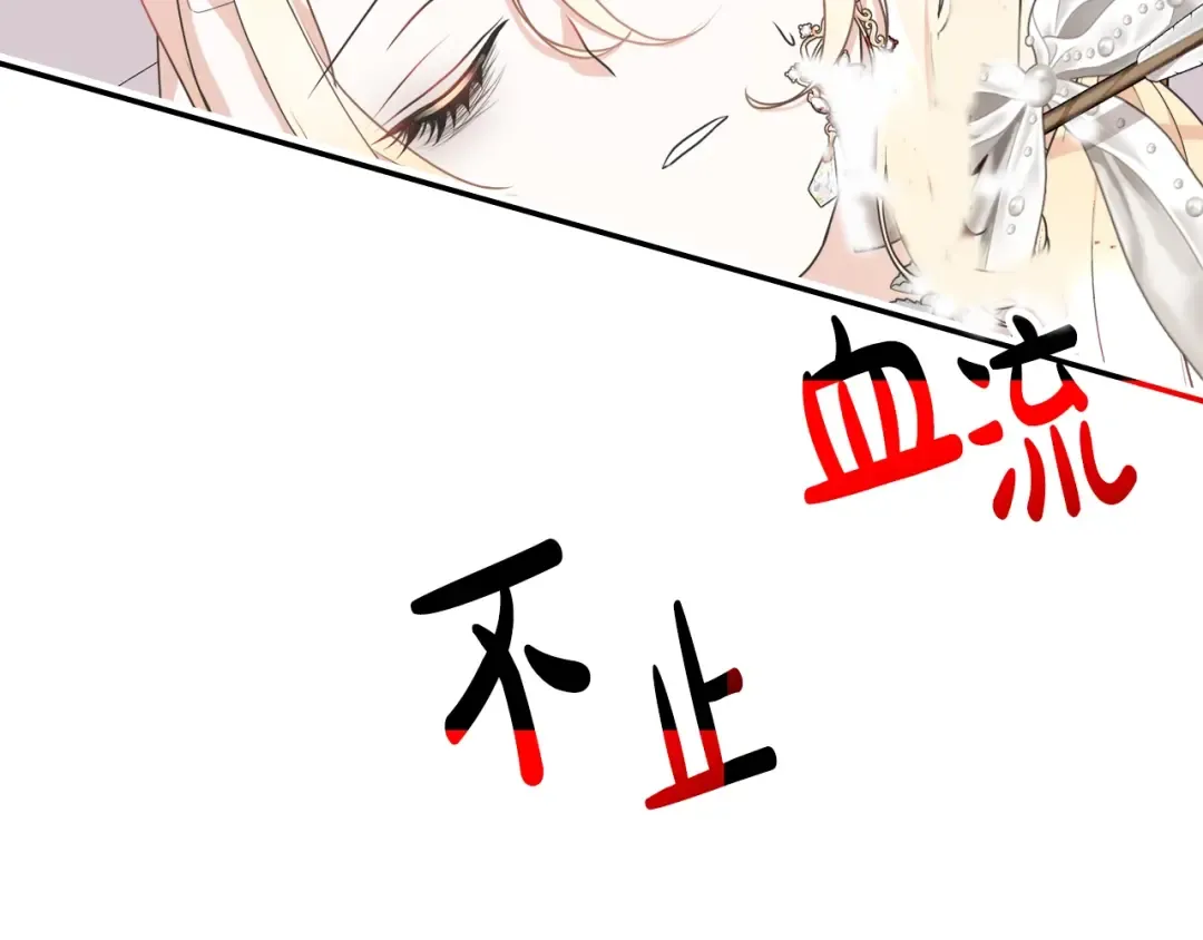 第41话 马车遇袭 第167页