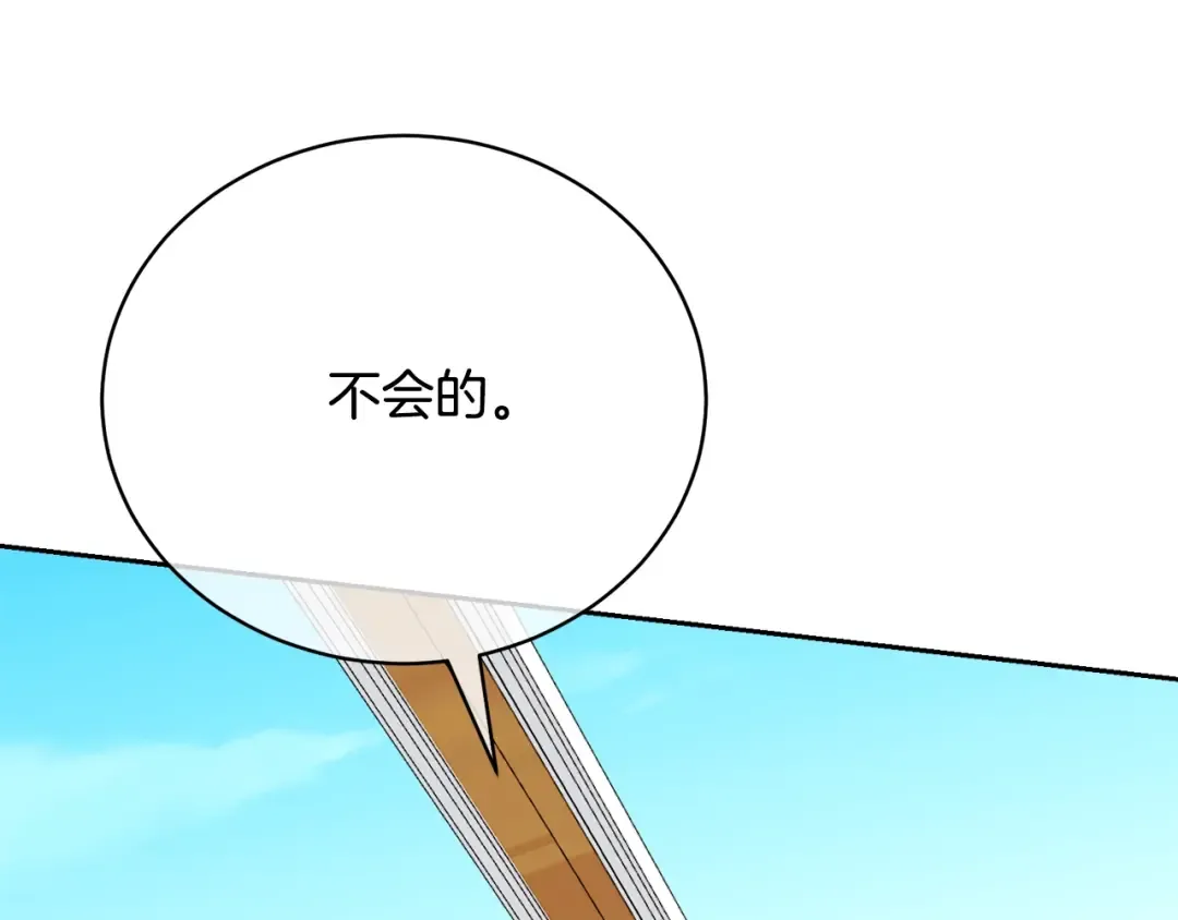 第41话 马车遇袭 第169页