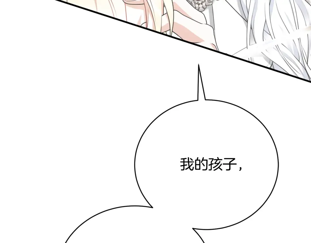 第41话 马车遇袭 第171页