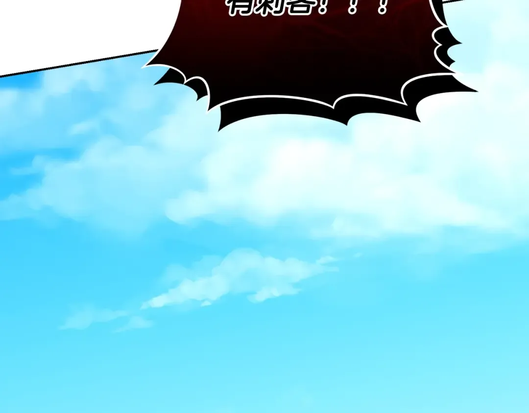 第41话 马车遇袭 第173页
