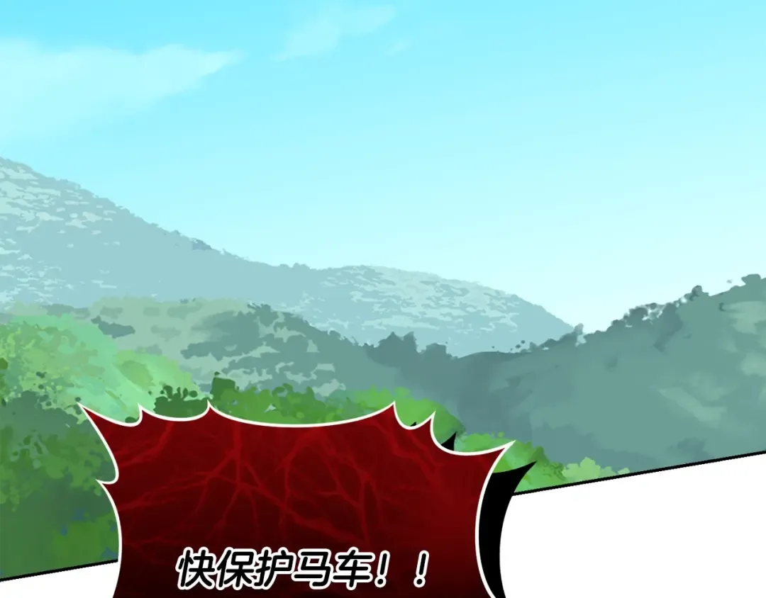 第41话 马车遇袭 第174页