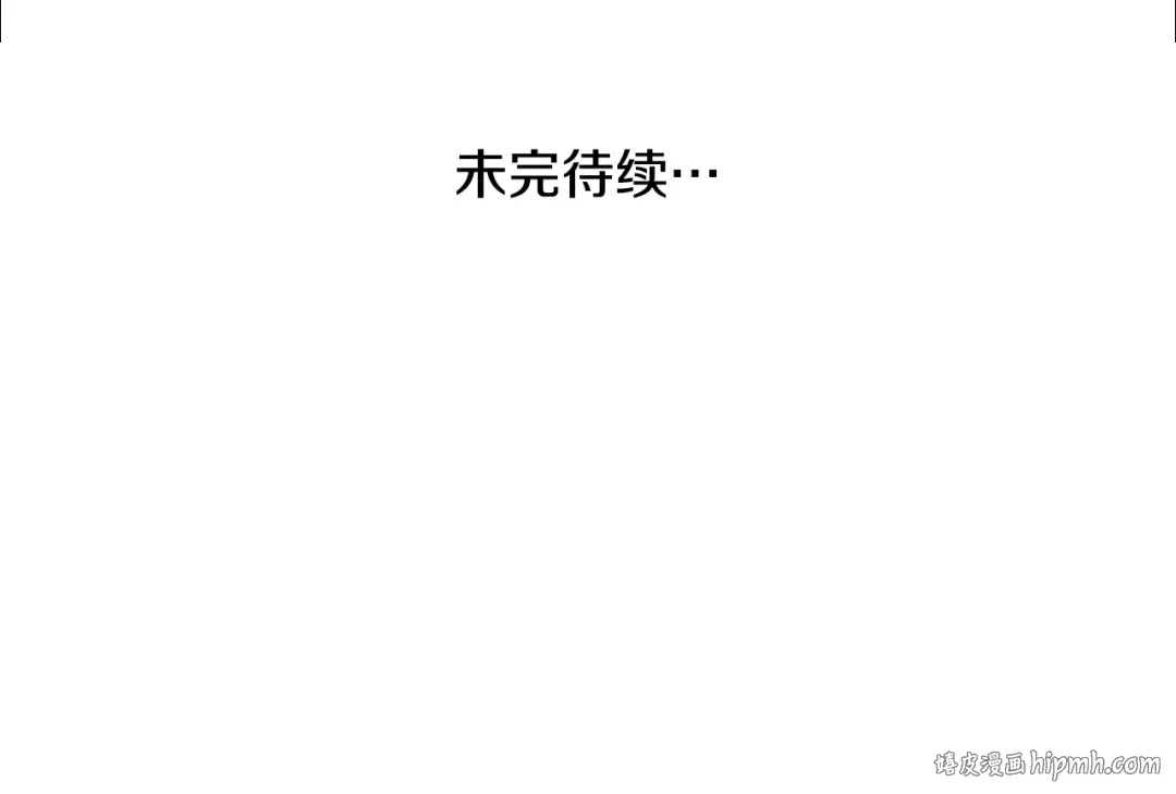 第41话 马车遇袭 第176页