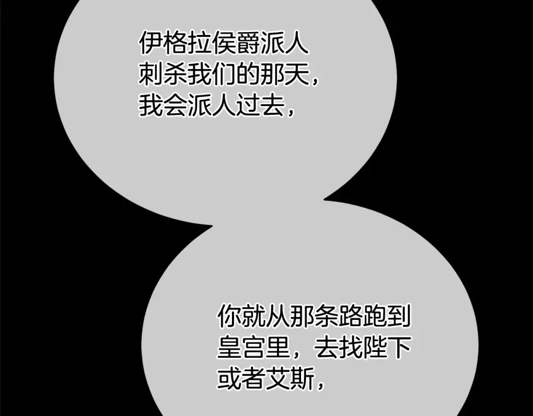 第42话 觉醒异能 第10页