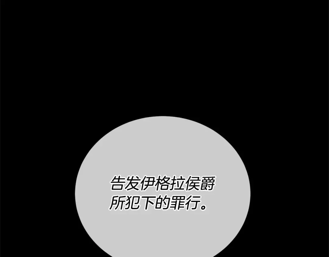 第42话 觉醒异能 第13页