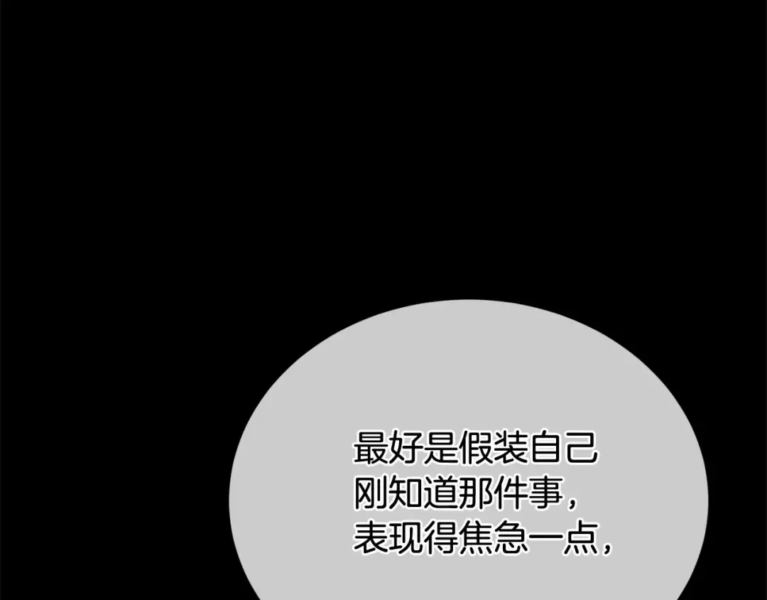 第42话 觉醒异能 第17页