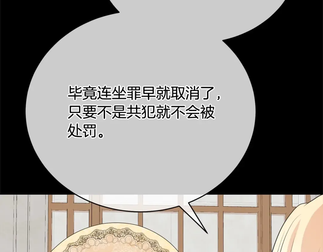 第42话 觉醒异能 第18页