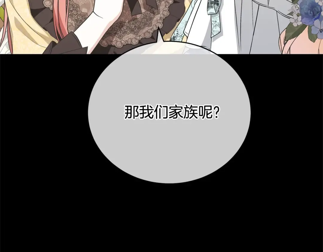 第42话 觉醒异能 第20页