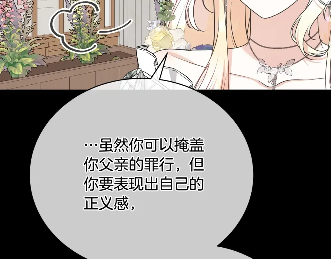 第42话 觉醒异能 第23页