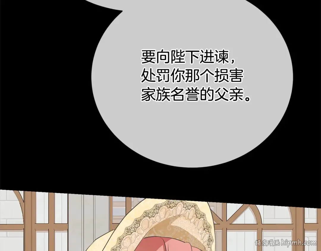 第42话 觉醒异能 第24页