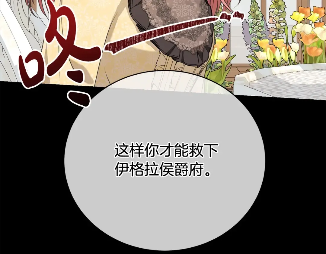 第42话 觉醒异能 第26页