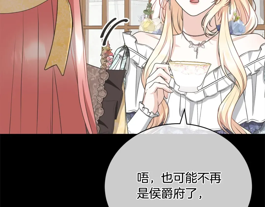 第42话 觉醒异能 第29页