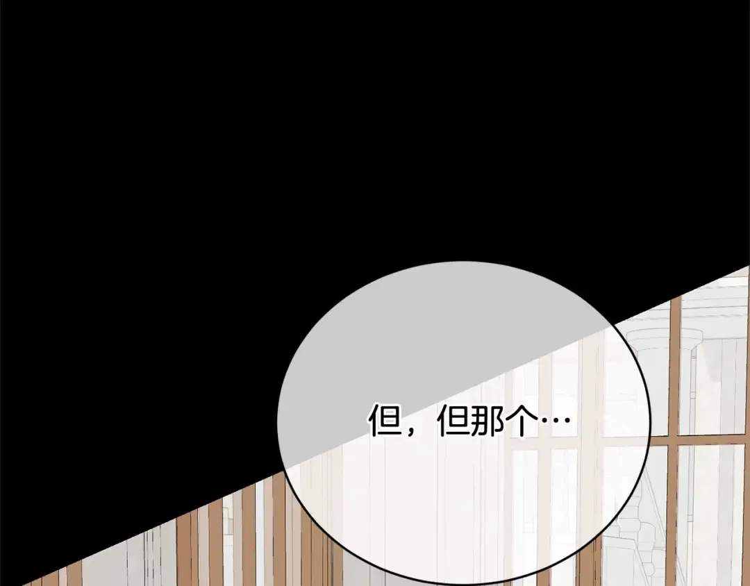第42话 觉醒异能 第31页