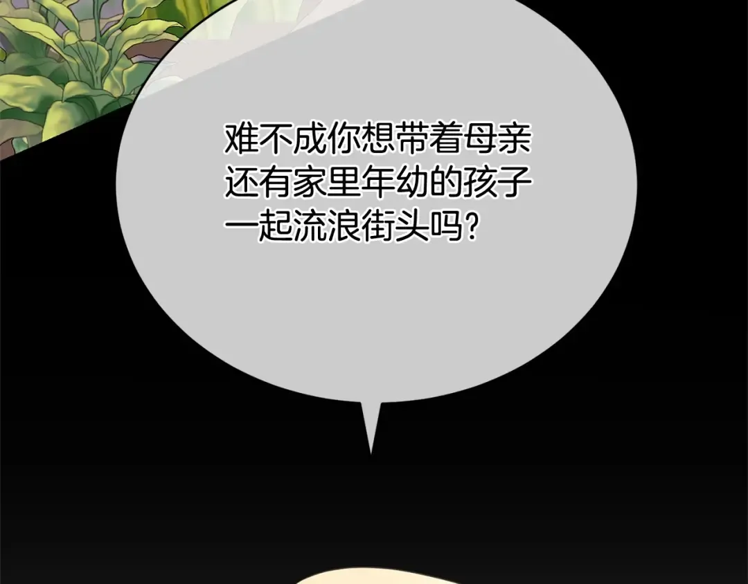 第42话 觉醒异能 第33页