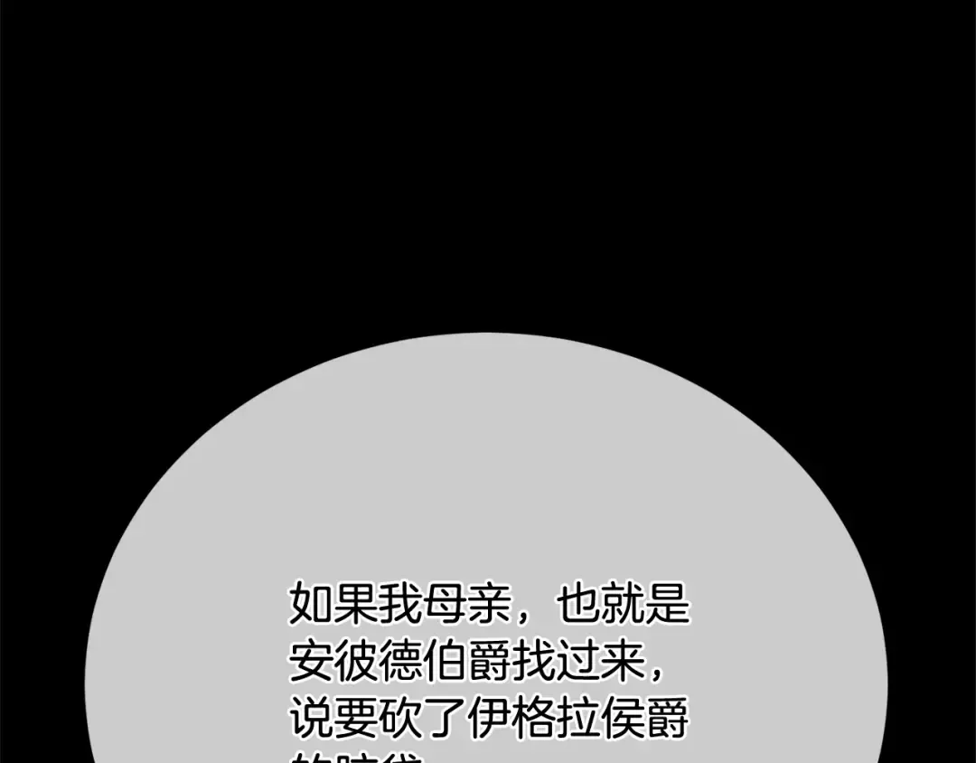 第42话 觉醒异能 第39页
