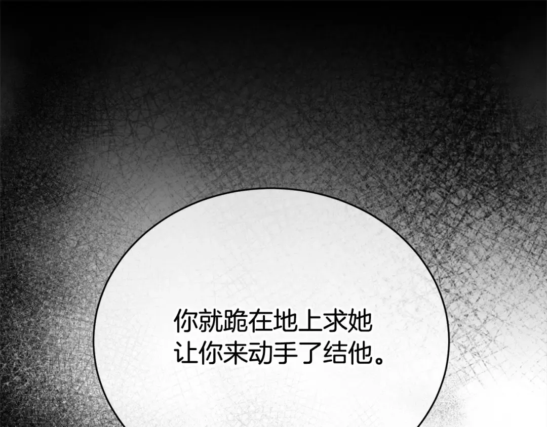 第42话 觉醒异能 第43页