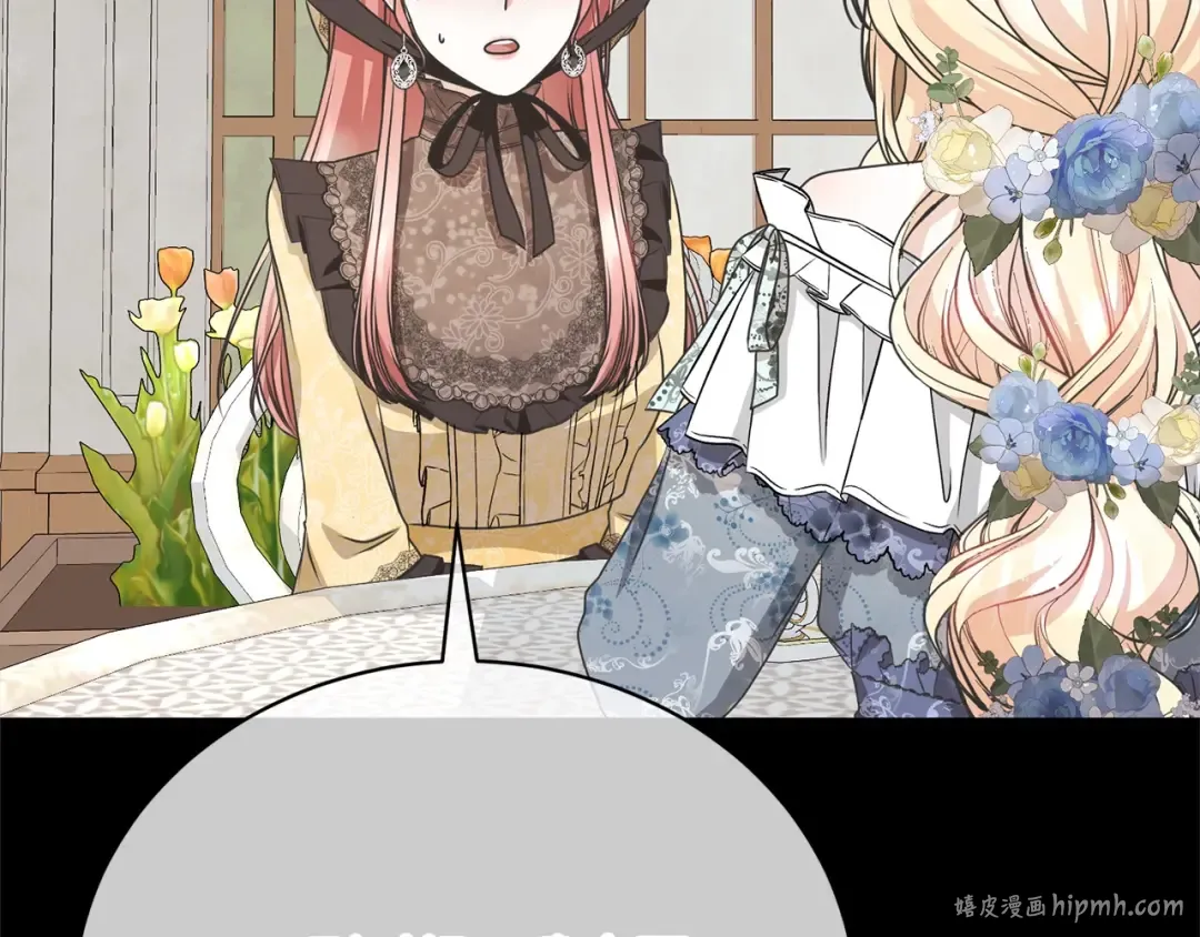 第42话 觉醒异能 第48页