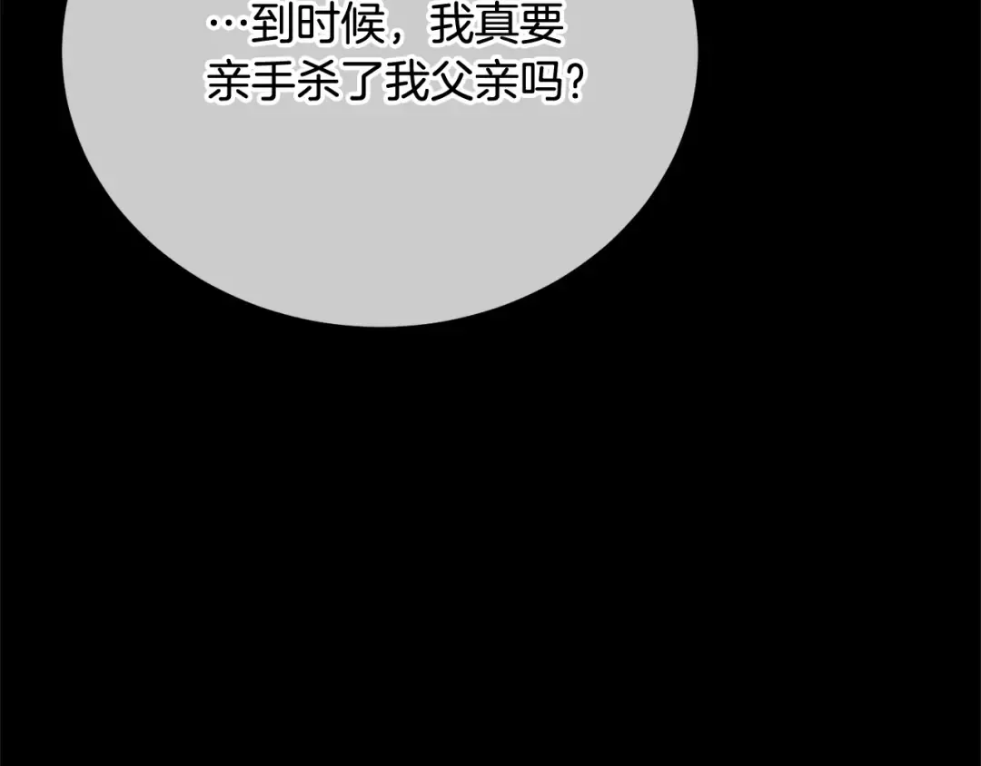 第42话 觉醒异能 第49页