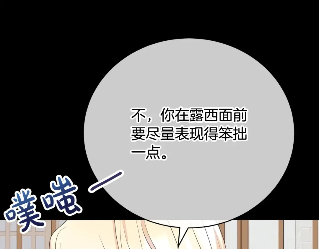 第42话 觉醒异能 第50页