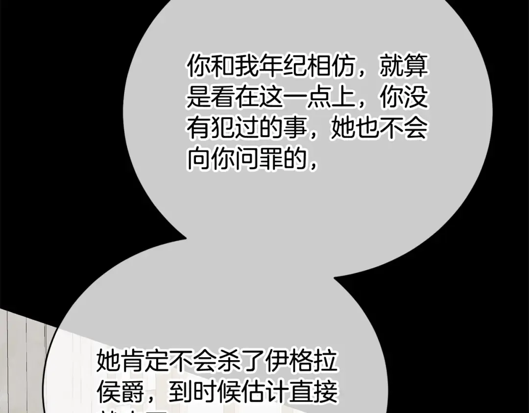 第42话 觉醒异能 第53页