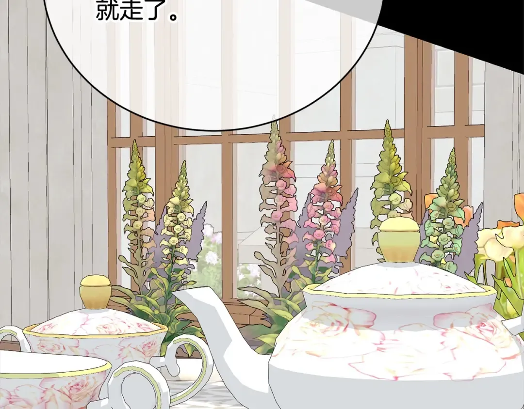 第42话 觉醒异能 第54页