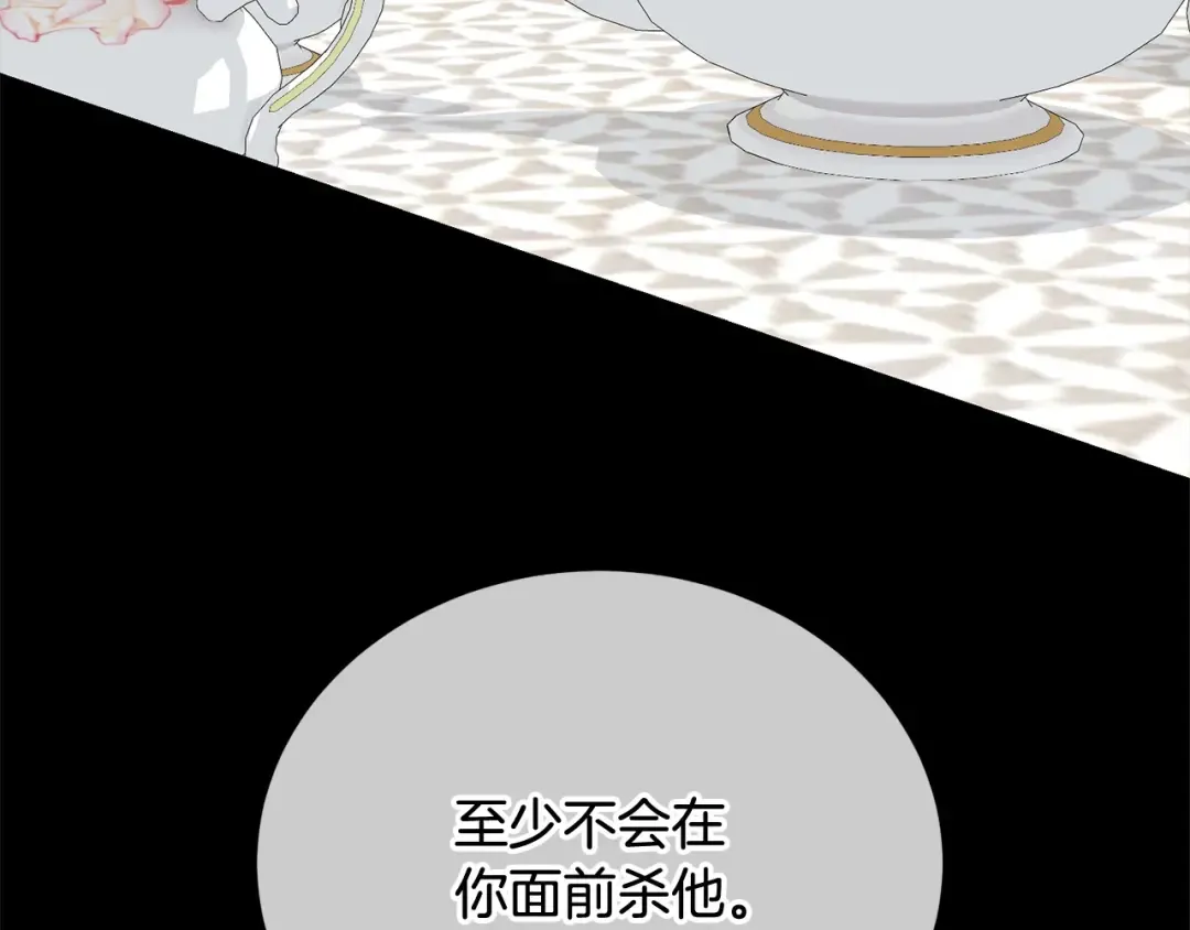 第42话 觉醒异能 第55页
