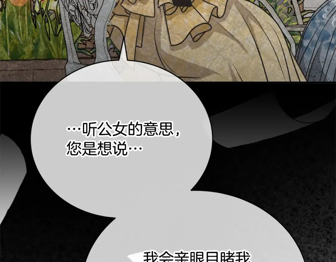 第42话 觉醒异能 第60页