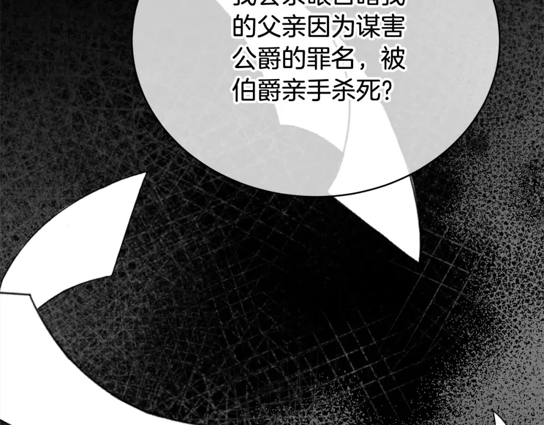 第42话 觉醒异能 第61页