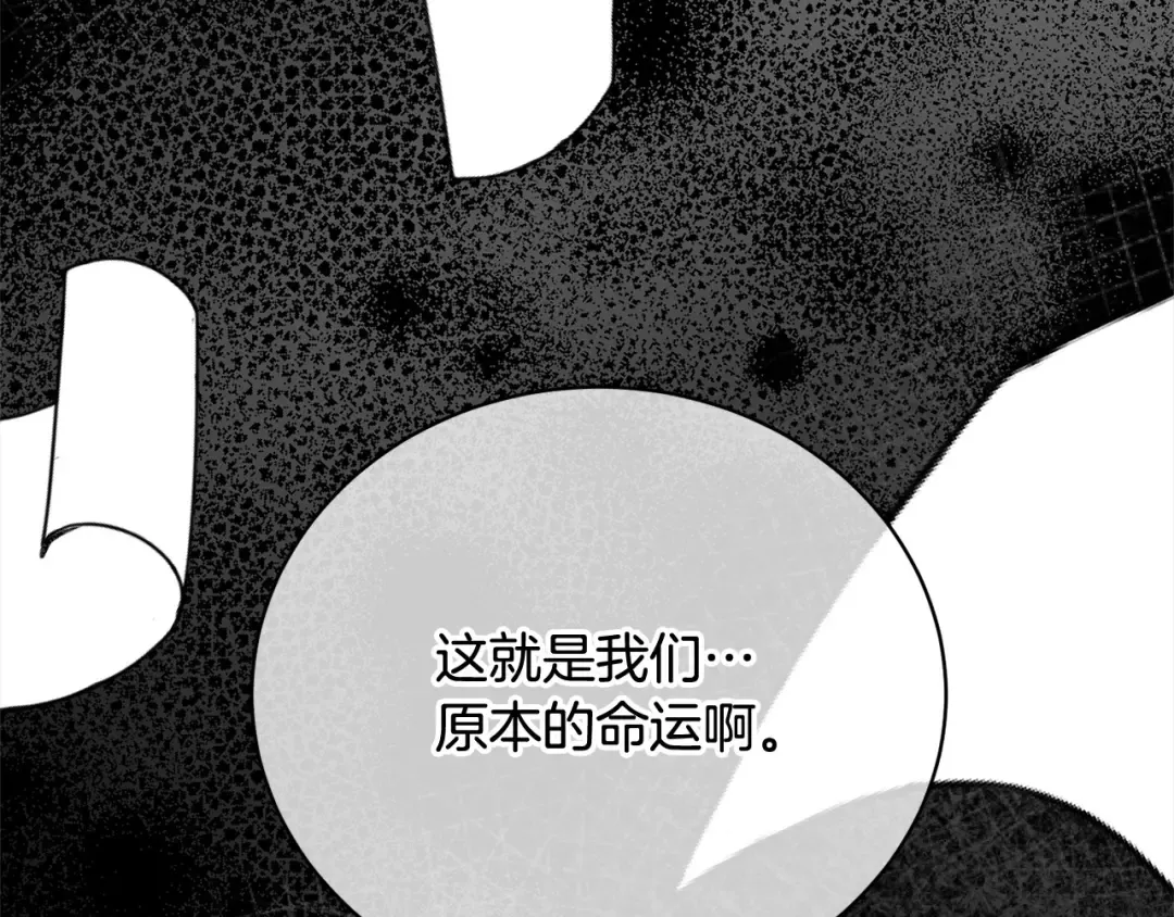 第42话 觉醒异能 第63页